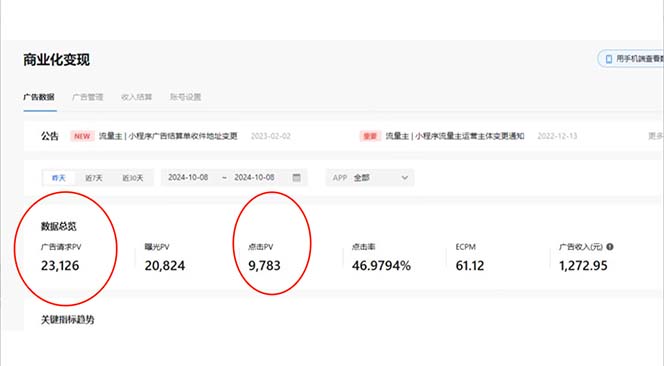 抖音雪花无人直播，一天躺赚3000+，0粉手机可搭建，不违规不限流，小白…-网赚项目平台