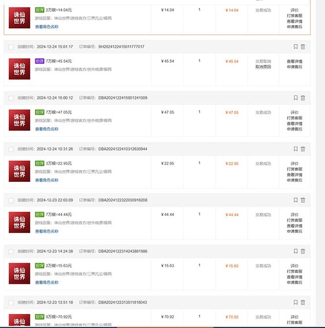 最新游戏搬砖诛仙世界，红利期收益高稳定，操作简单，小白闭眼入。-网赚项目平台