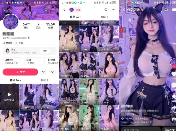 云天AI美女6.0：颜值美女热舞短视频教程-网赚项目平台
