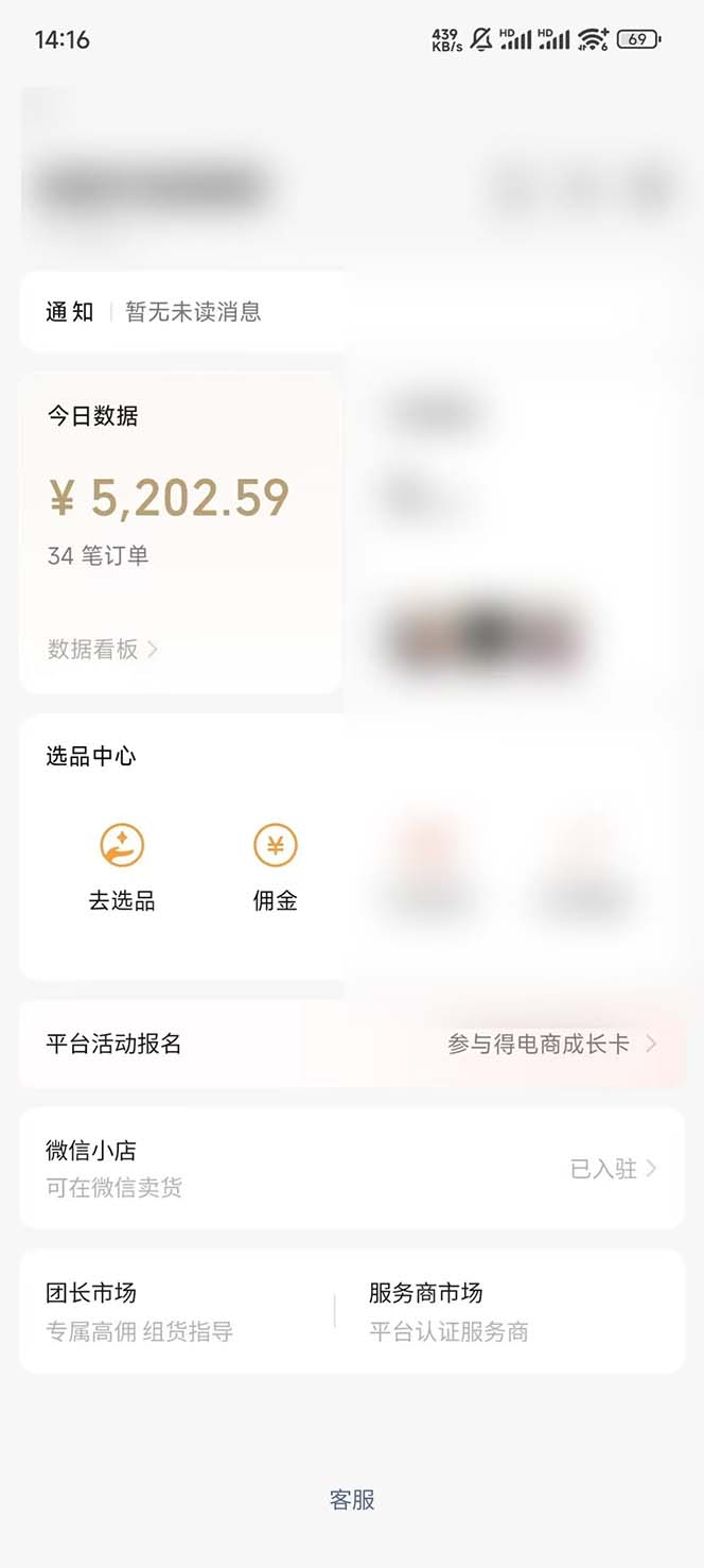 下半年风口项目，靠视频号带货三个月时间赚一年收入，工作室单日3000+-网赚项目平台