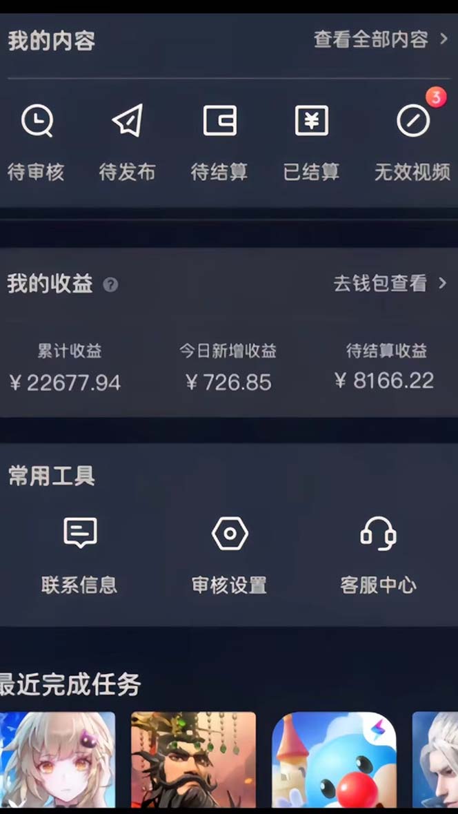 抖音手游全新玩法，一单50，小白一部手机日入3000+-网赚项目平台