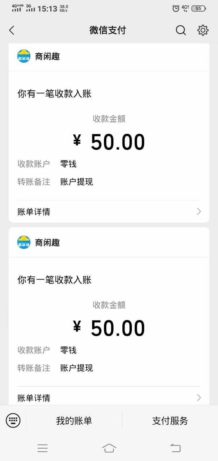 商闲赚做任务零撸兼职副业小项目，提现秒到，日撸50+-网赚项目平台