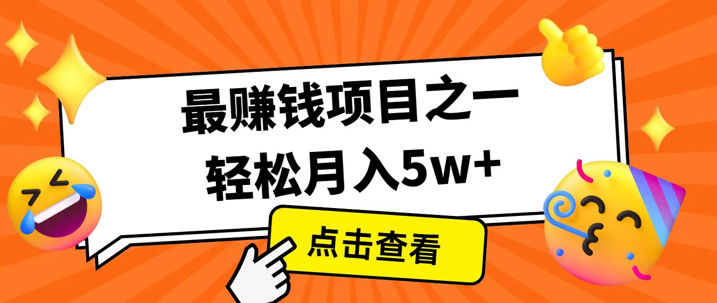 全网首发！7天赚了2.4w，2025利润超级高！风口项目！-网赚项目平台