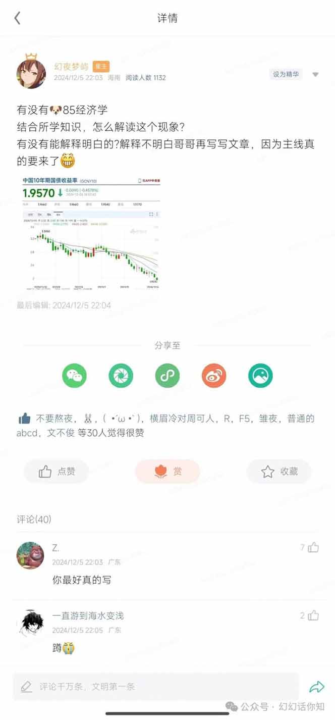 2025经济巨变，天上不会掉钱！一文解读未来风口，助你实现财富自由！-网赚项目平台