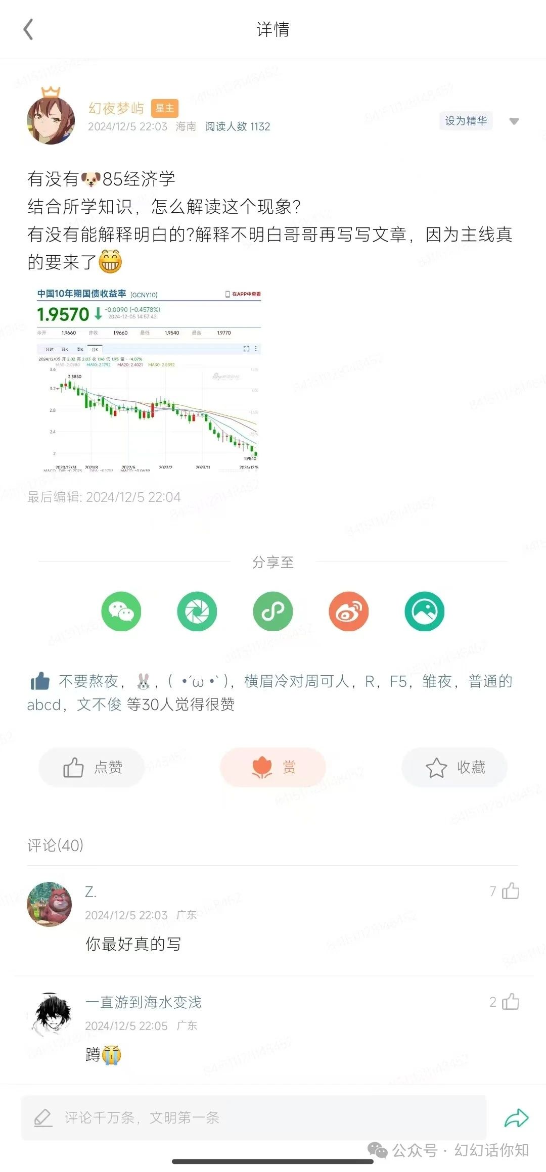 付费文章：滔天巨浪来袭！2025天上会掉钱吗？-网赚项目平台