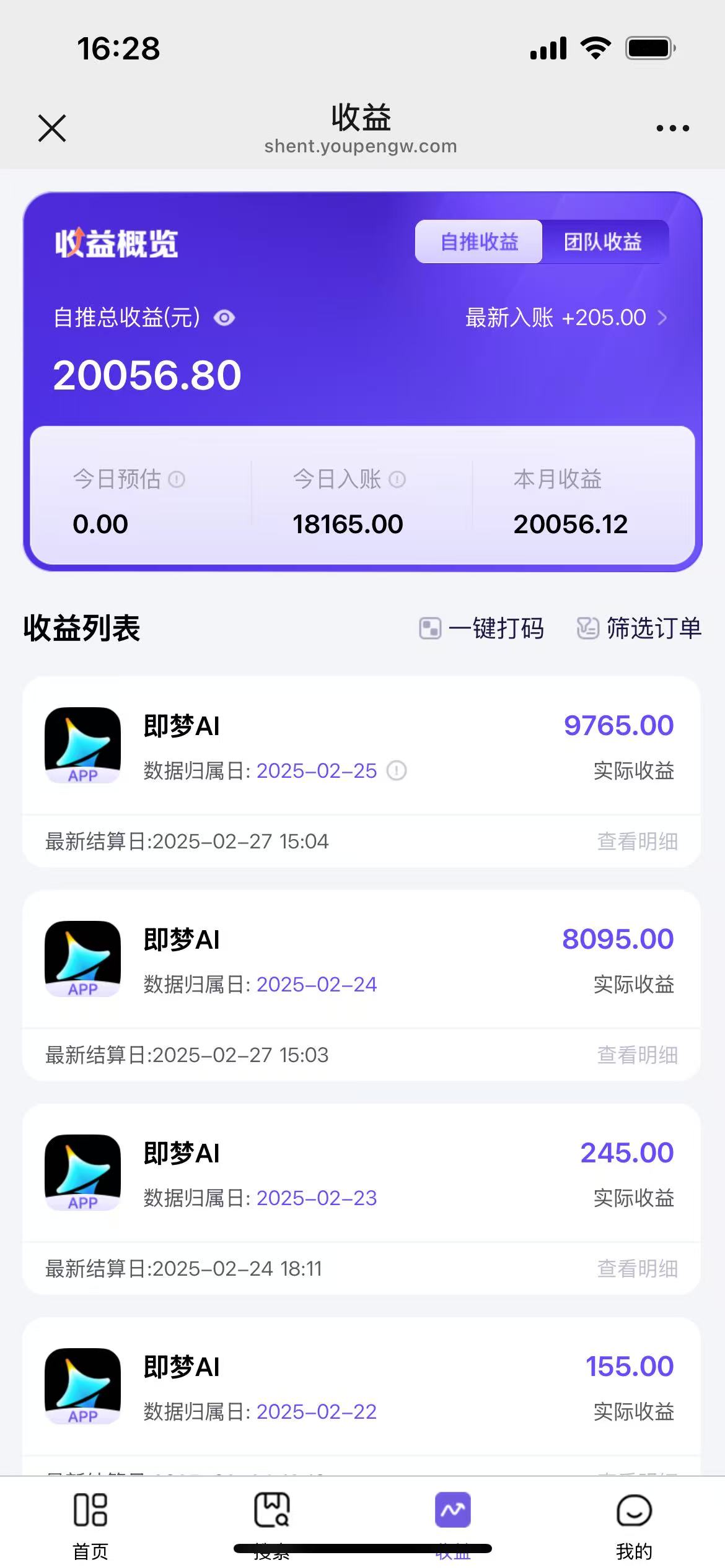 用deepseek做即梦Ai拉新 小白实操月入过W+【附报白渠道】-网赚项目平台