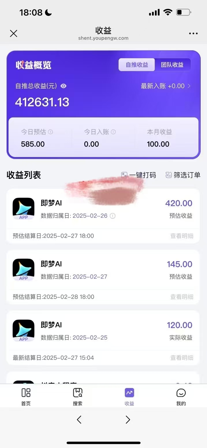 原客单价998的deepseek+即梦ai拉新，王炸变现赛道，每天发发视频，就能轻松挣收益-网赚项目平台