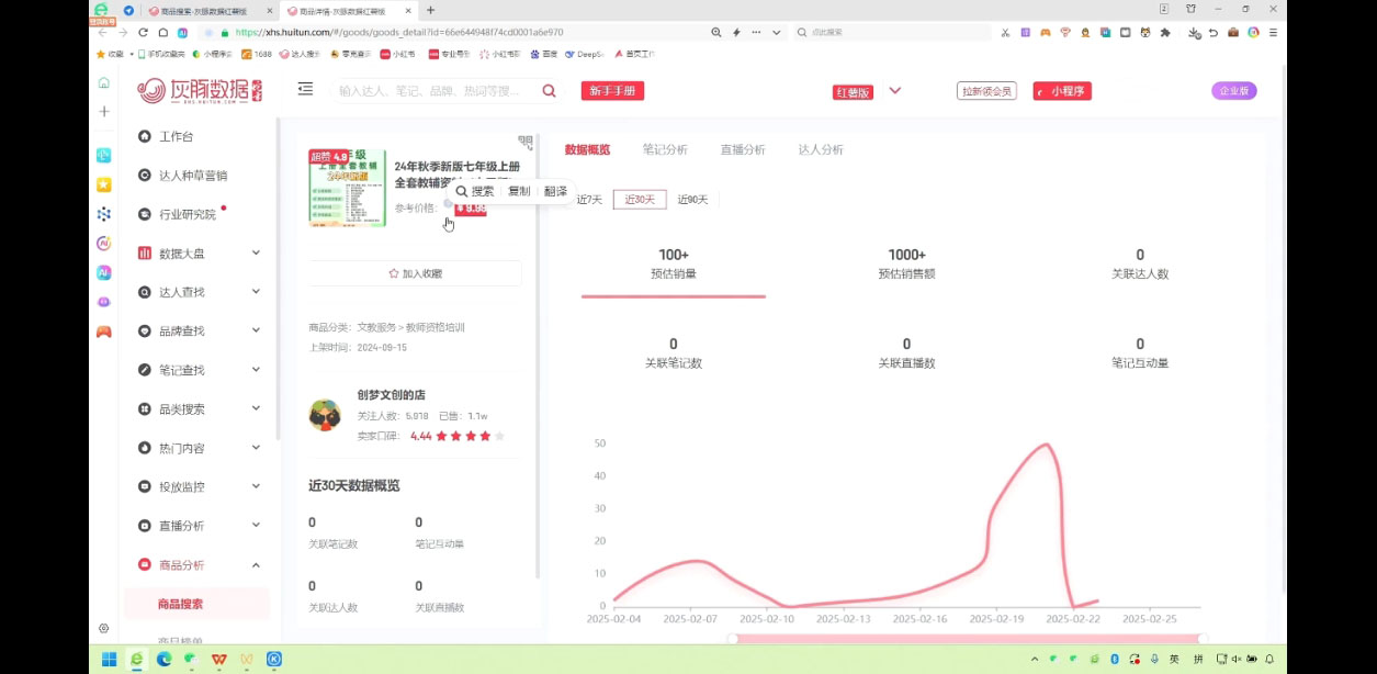 2025小红书虚拟电商实战课-网赚项目平台