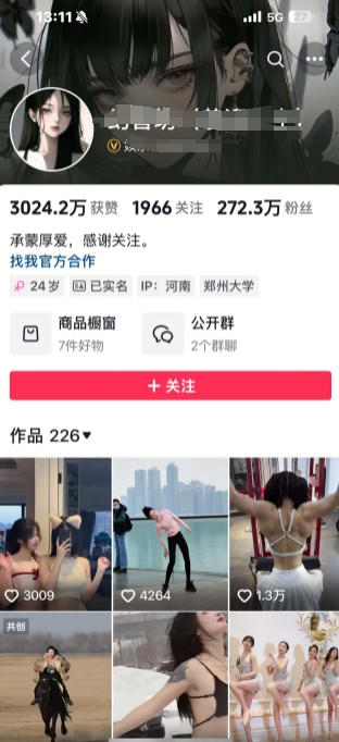 外面卖298的颜值剪辑起号课，抖音两百万粉美女号热门教学课，多种方式变现-网赚项目平台