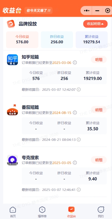 小说推文图文新玩法之动静结合，0粉抖音账号可做，简单粗暴，单日变现多张-网赚项目平台