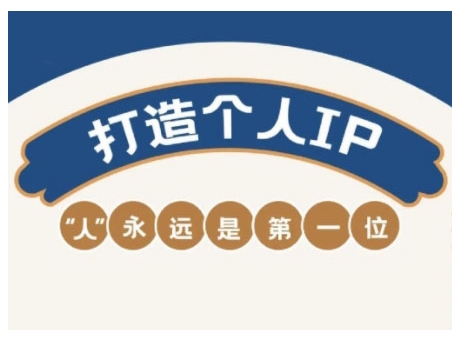 AIP训练营，从定位到实操，带你全方位提升，开启自媒体创富新征程-网赚项目平台