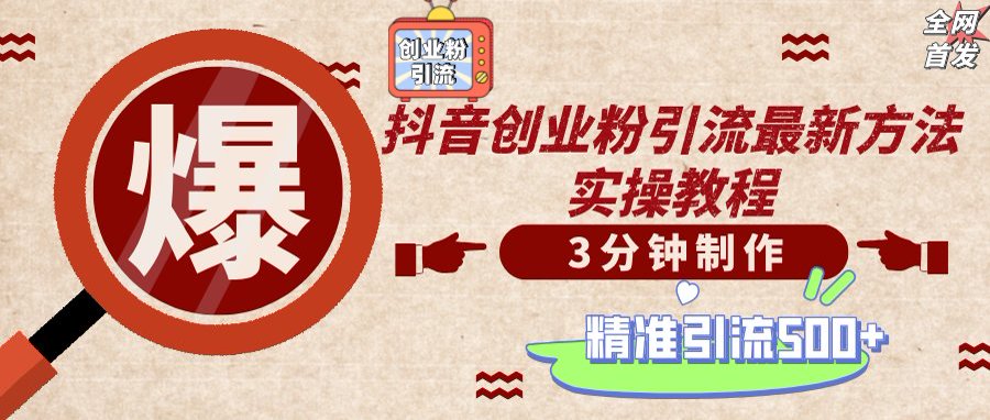 轻松制作创业类视频，不违规、不封号，可矩阵批量发布，一天被动加精准…-网赚项目平台