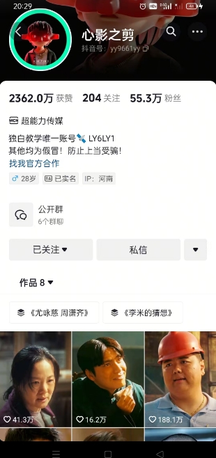 抖音影视大佬心影之剪全套教学，影视第一人称独白课程，26条作品涨粉24W-网赚项目平台