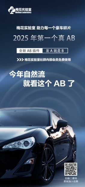 视频号连怼玩法-FFplug玩法AB插件使用+测素材教程-梅花实验室社群专享课-网赚项目平台