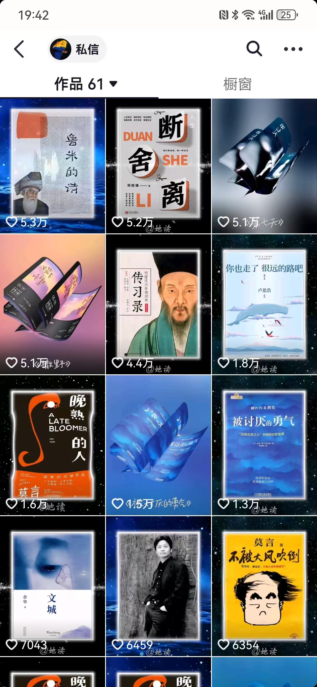 每天十分钟，用Deepseek+即梦，制作翻页书单号，疯狂涨粉，单日变现500+-网赚项目平台