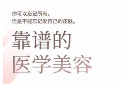 2025美业趋势与问题肌全攻略：从诊断到成交的全域思维，专为美业人打造-网赚项目平台