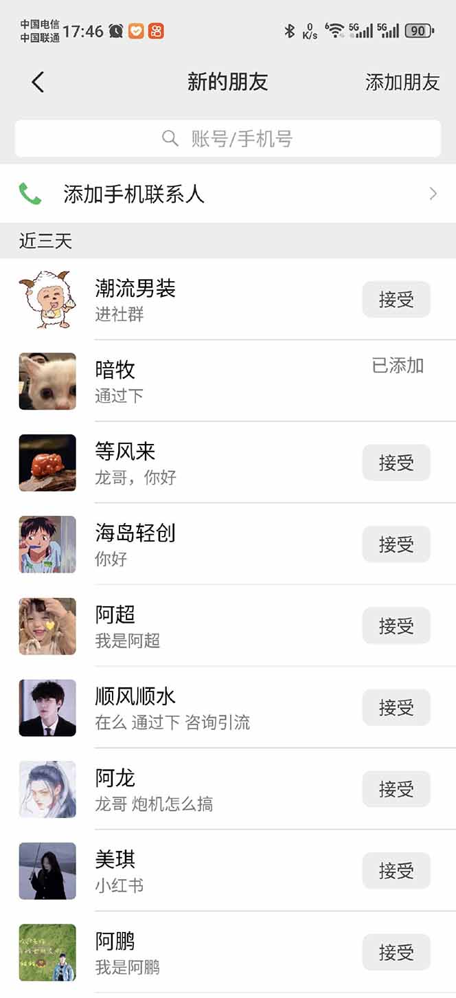 小红书、抖音、视频号全域多平台引流获客，日引目标客户200+，RPA自动…-网赚项目平台