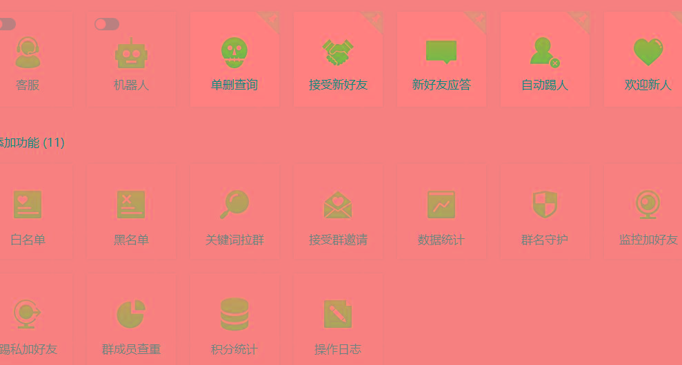 (8580期)功能齐全的微信自动清粉软件，可自用可变现，一天400+，0成本免费分享-网赚项目平台