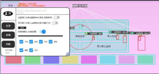 香肠派对免费辅助分享-网赚项目平台