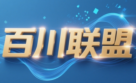 百川联盟·半无人直播(更新5月)-网赚项目平台