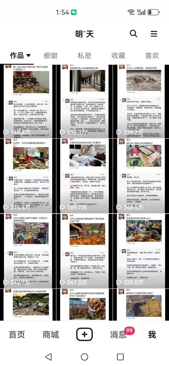 图片[4]-短视频创作者必看：从零开始打造爆款视频教程，日收益300+橱窗盈利秘诀-网赚项目平台