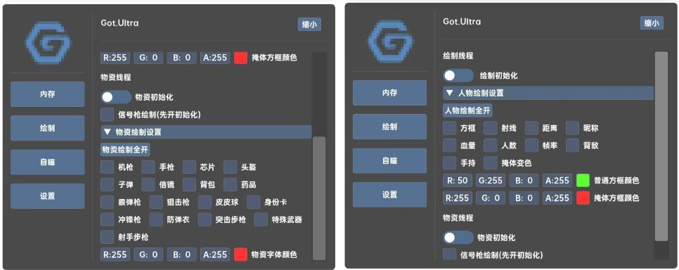 香肠派对GOT.Ultra辅助免费版-网赚项目平台