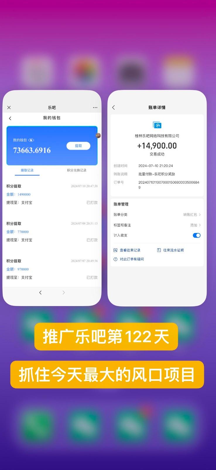 图片[2]-乐吧量化工具看广告，单工具4-6米，批量10000+，手机电脑均可操作-网赚项目平台