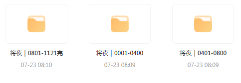 将夜｜玄幻文｜广播剧-网赚项目平台