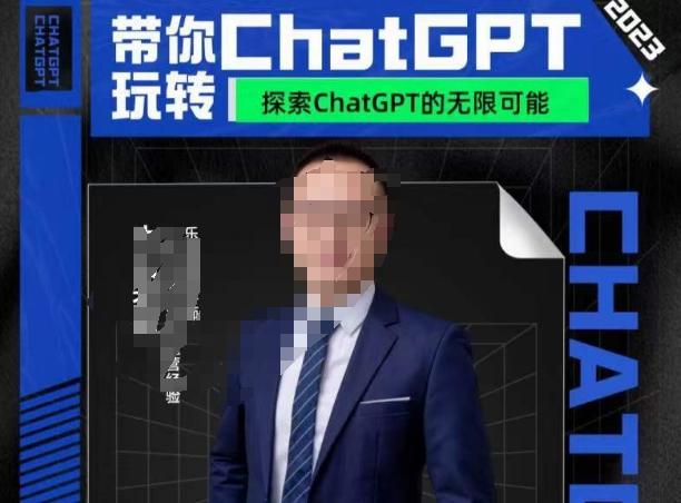 大山·AI在外贸场景的高效应用，专为外贸人量身打造的AI课程，从入门到进阶-网赚项目平台