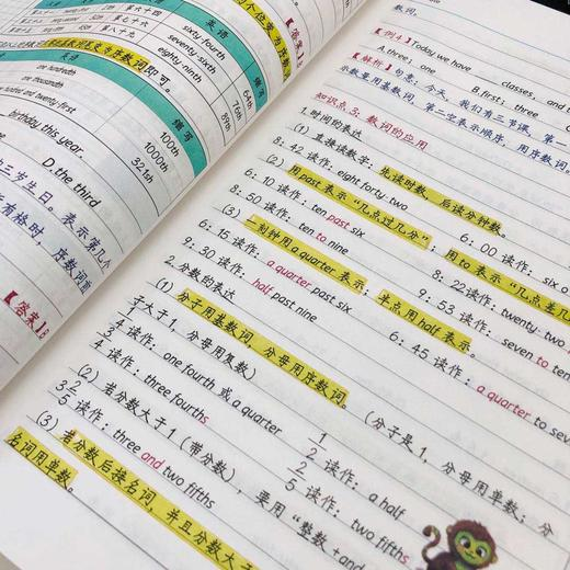 初中九科学霸笔记（无水印）-网赚项目平台