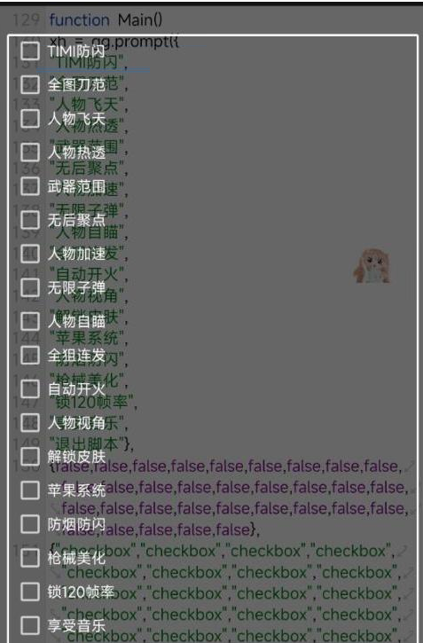 使命召唤体验服热透 自瞄 范围 无聚 美化等-网赚项目平台