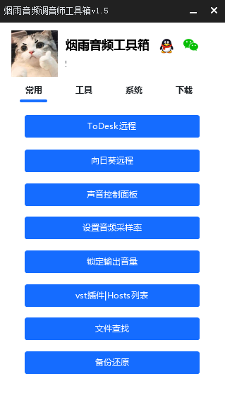 调音师工具箱EXUI源码-网赚项目平台