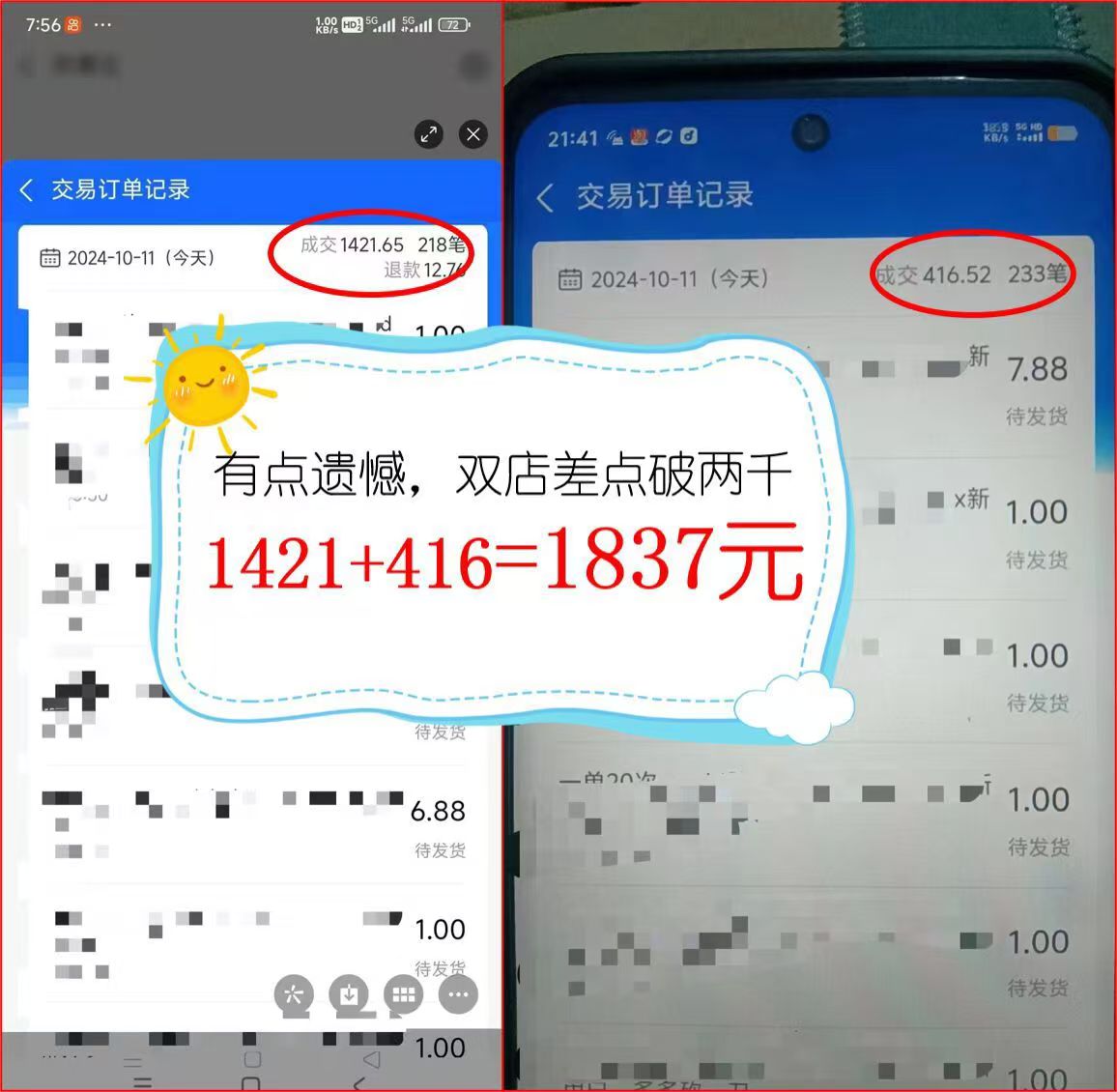 图片[2]-2024年闲鱼虚拟资产 日入2000+ 利用人性 让客户上瘾 不停地复购-网赚项目平台