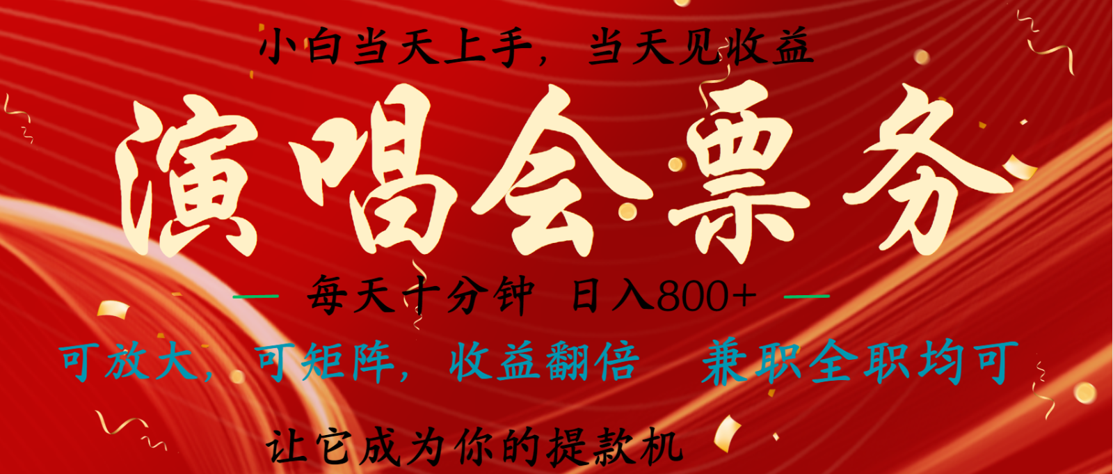 无脑搬砖项目 0门槛 0投资 可复制，可矩阵操作 单日收入可达2000+-网赚项目平台