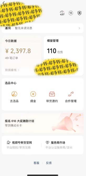 图片[1]-[你的孩子成功取得高位]视频号最火爆赛道，橱窗带货，流量分成计划，条…-网赚项目平台