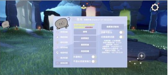 光遇直装[悠米]适配0.12.8版本-网赚项目平台