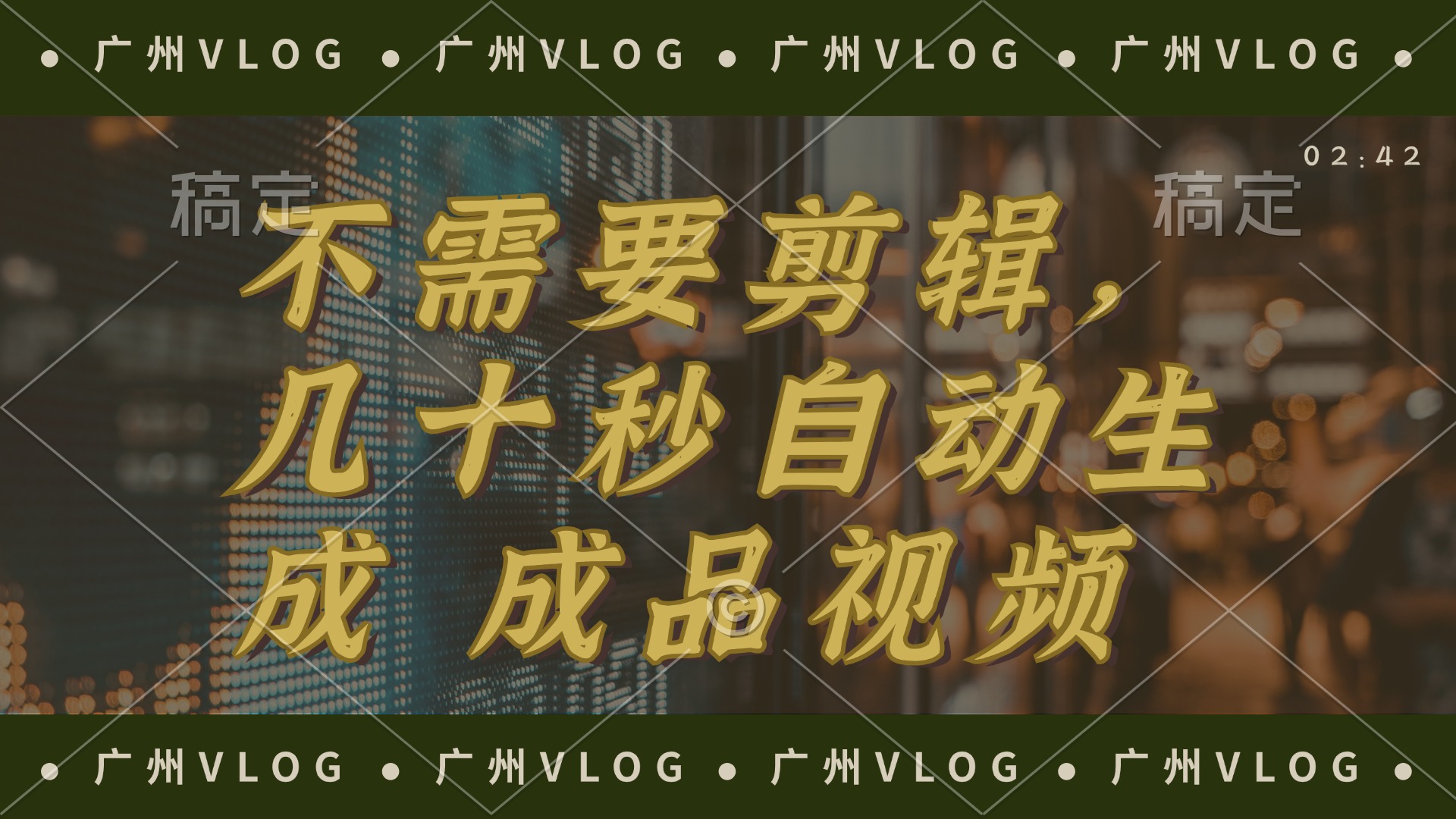 几十秒生成电影解说成品 一键背景音乐画面字幕全搞定-网赚项目平台