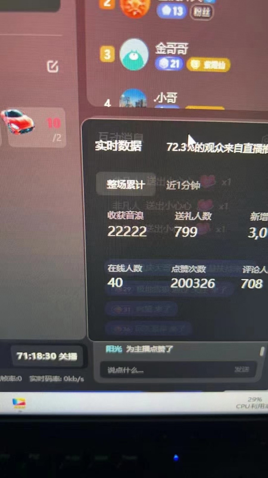 图片[1]-抖音才艺无人直播日入1000+可复制，可放大-网赚项目平台