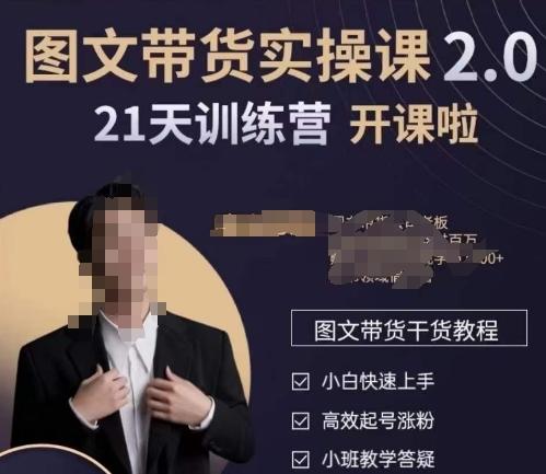 青山学院-图书带货实操课2.0，​从0学做，做图书账号运营变现，​快速上手，高效起号涨粉-网赚项目平台