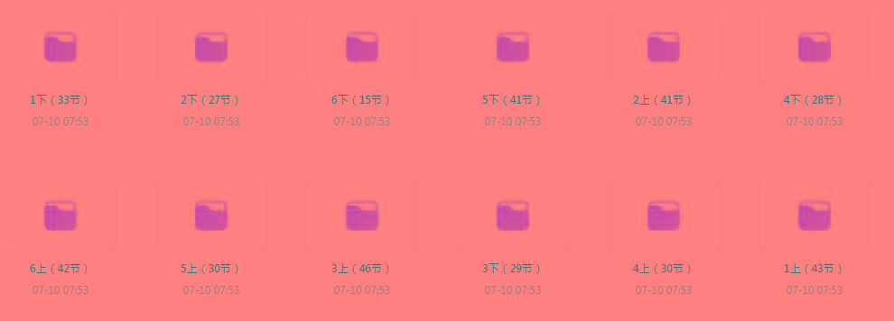 清华附小《小学数学动画课 (1-6年级) 》【课程】【动画/儿童】-网赚项目平台