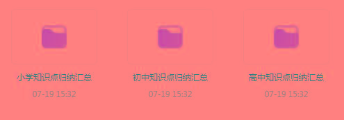 小初高知识点归纳汇总合集-网赚项目平台