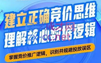 2024·SEM竞价培训(更新8月)-网赚项目平台