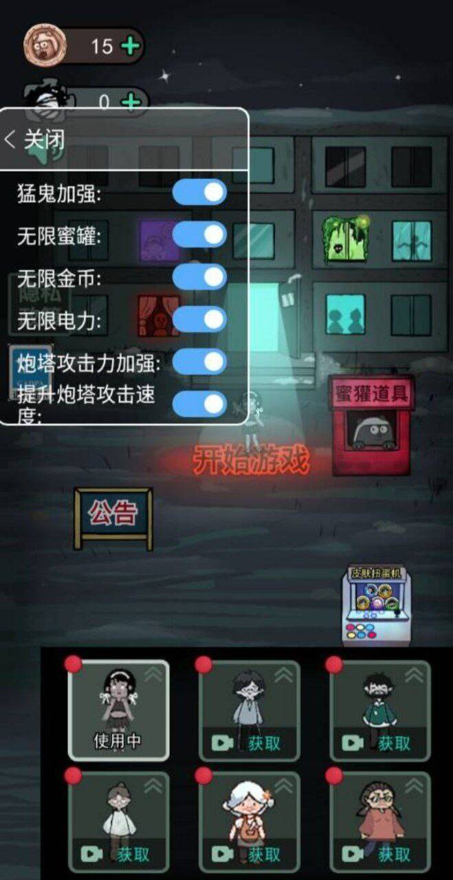 猛鬼宿舍mod 功能挺多的-网赚项目平台