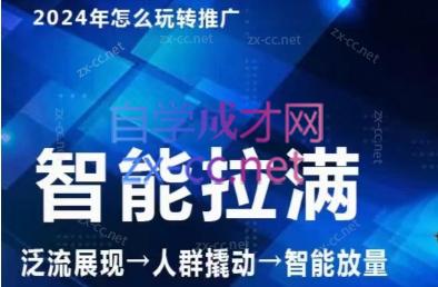七层老徐·2024引力魔方人群智能拉满+无界推广高阶-网赚项目平台