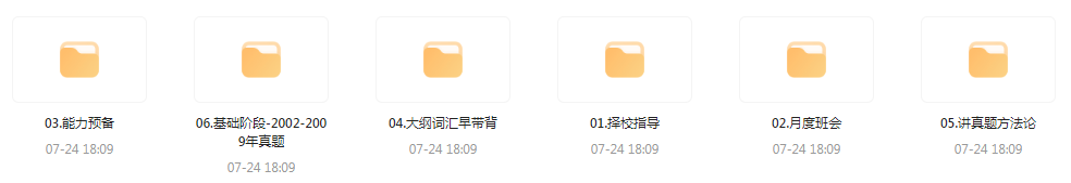 【考研资源】田静全程班 2025考研英语-网赚项目平台