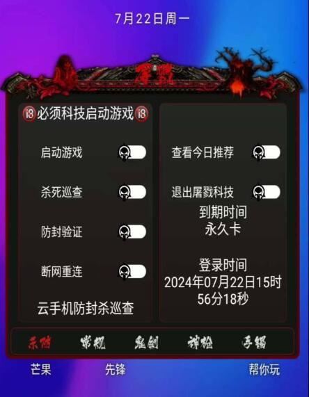 DNF手游念神脚本全新-网赚项目平台