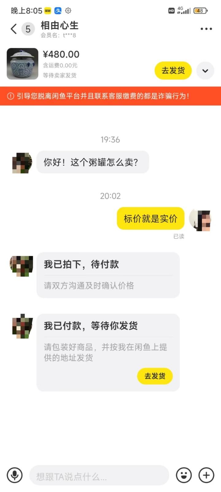 图片[3]-咸鱼无货源蓝海赛道古玩市场3.0，低退货率，高转化率！-网赚项目平台