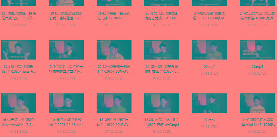 【恋爱指南】助年轻人爱情成长课-网赚项目平台