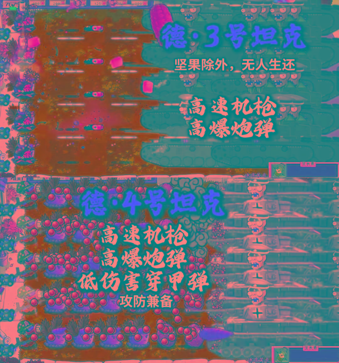 植物大战僵尸二战版 V0.1-网赚项目平台
