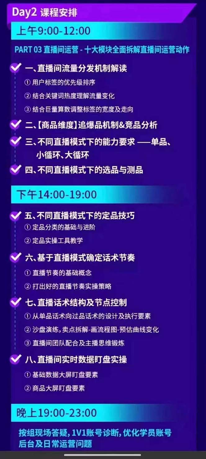 图片[3]-抖音整体经营策略，各种起号选品等  录音加字幕总共17小时-网赚项目平台